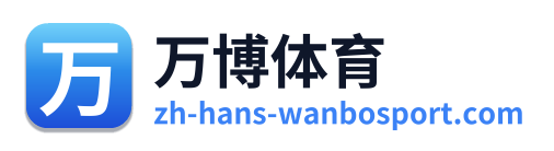 万博体育 Logo